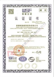 ISO9001环境管理体系