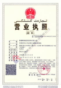 《中国建筑市场完整的服务平台