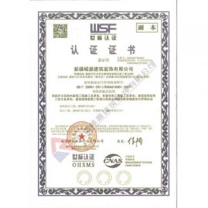 ISO9001质量体系证书