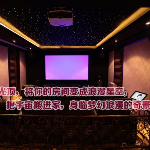 星空顶 星光顶造型 星空图案吊顶 室内光纤星空造型 顶面星空图案