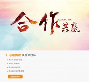 承包合同