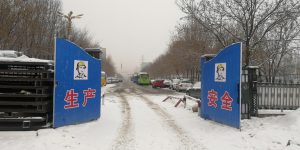 伊宁火车站客运宿舍楼、综合楼改造项目竣工报告