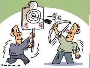 中华人民共和国招标投标法