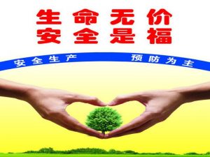 事故应急救援预案演练制度