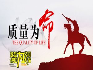 工程质量管理制度