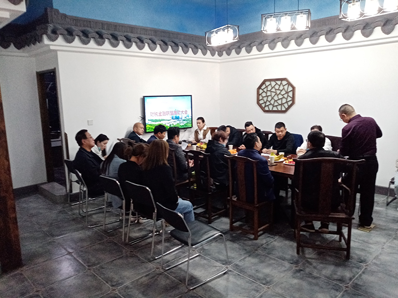 财税金融联盟推动大会