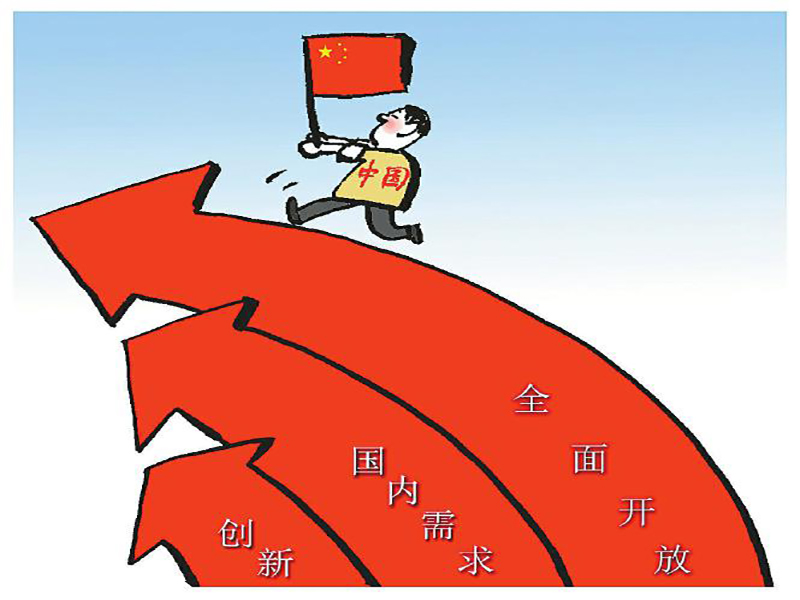 新时代