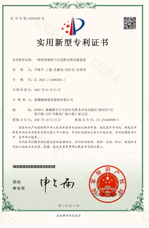 室内维修改造