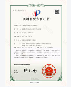 实用新型专利