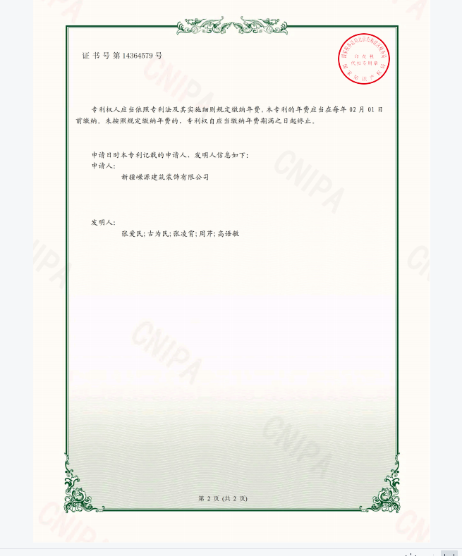 实用新型专利